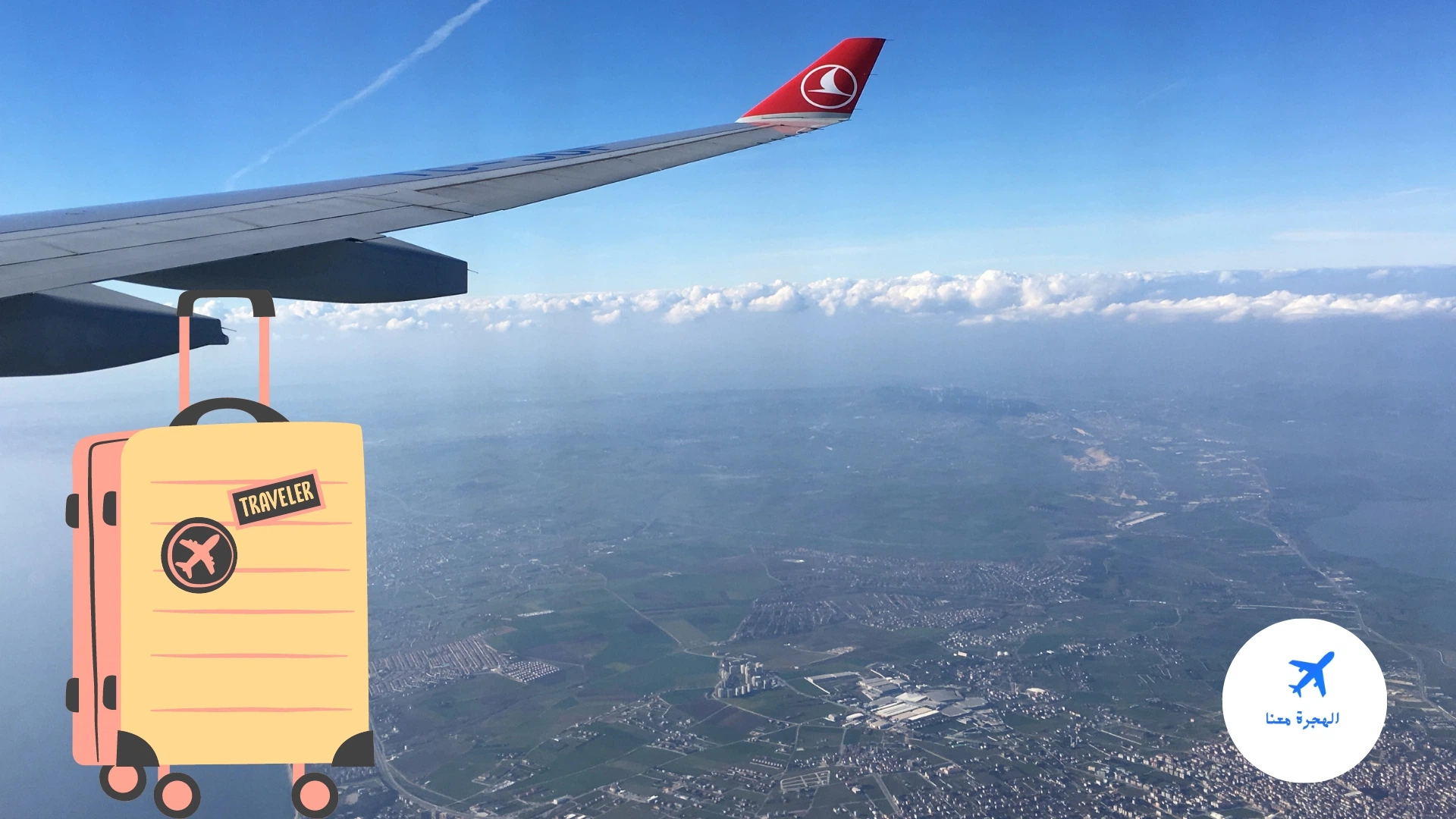 إضافة حقيبة اضافية على الطيران التركي