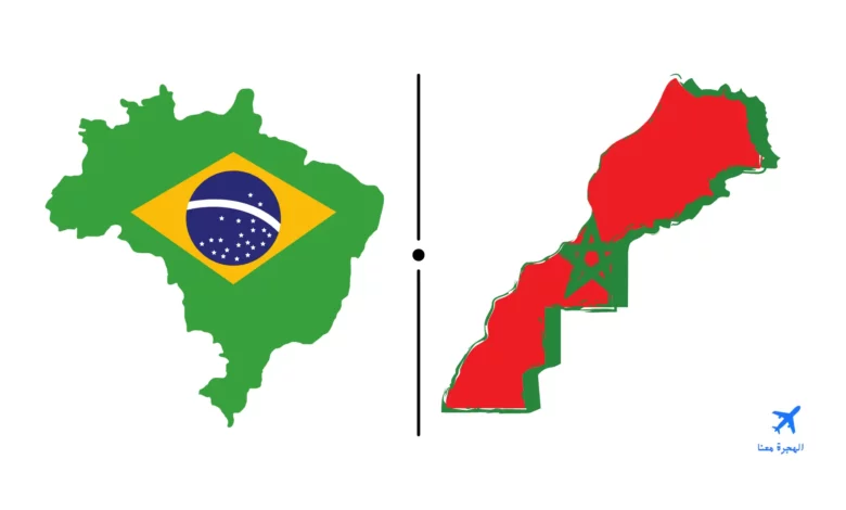 السفارة المغربية في البرازيل