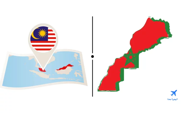 السفارة المغربية في ماليزيا