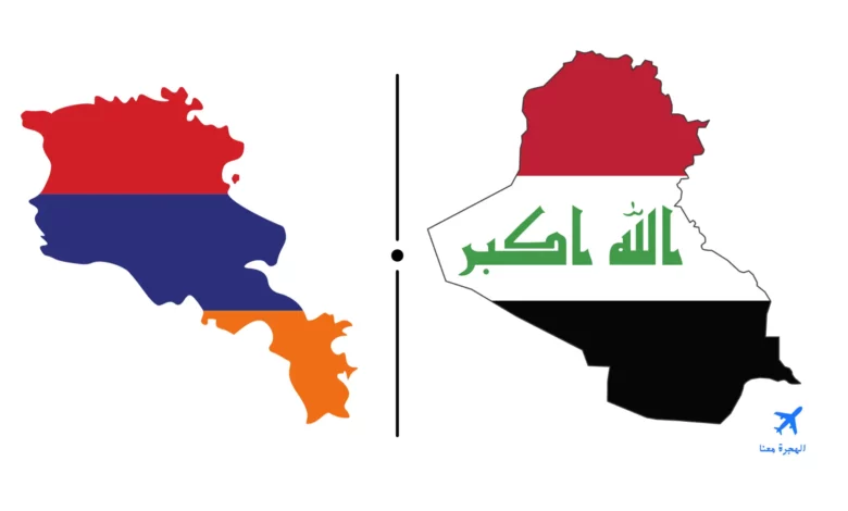 سفارة العراق في يريفان