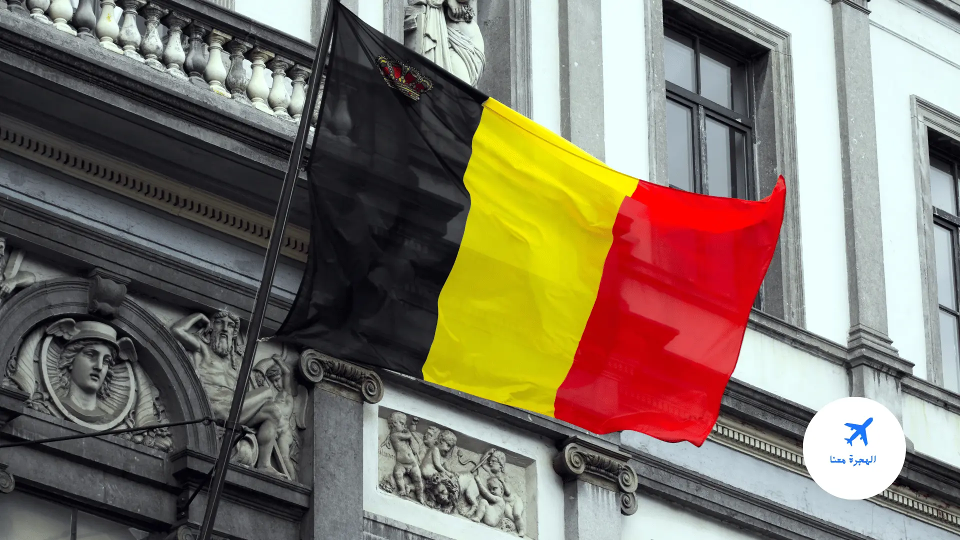 العطل الرسمية في بلجيكا 2023 