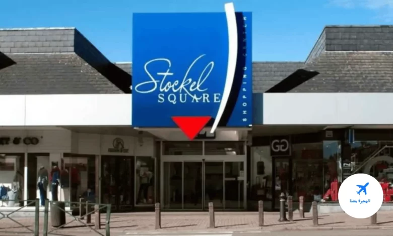 مراكز التسوق في بلجيكا