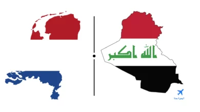 السفارة العراقية في هولندا 