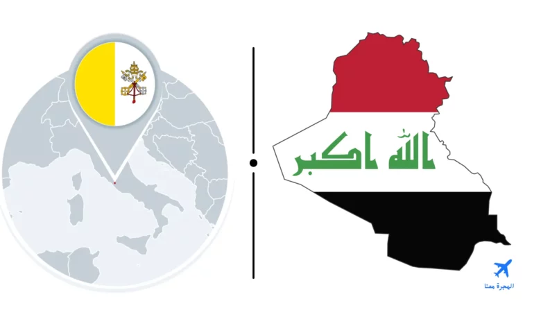 السفارة العراقية في الفاتيكان