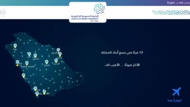 رسوم الجامعة السعودية الالكترونية