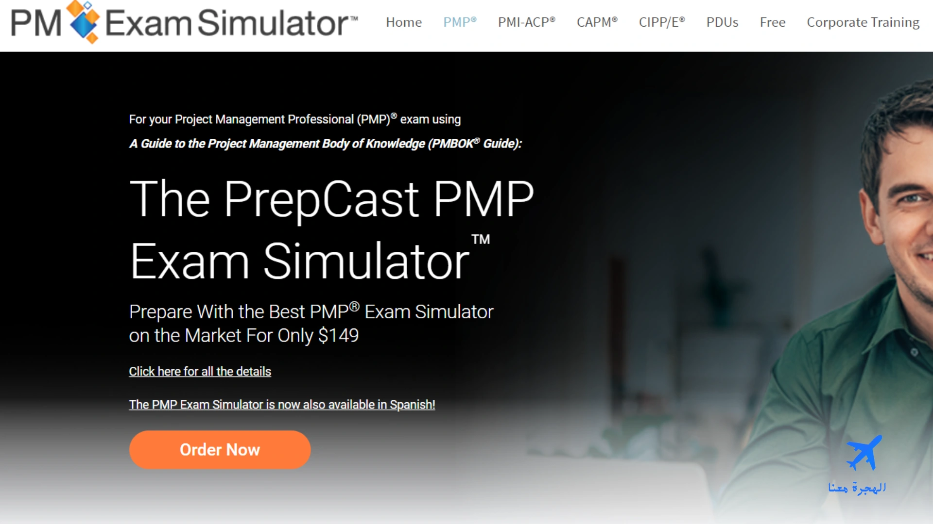 صورة من أحد المواقع التي تقدم محاكاة لاختبار شهادة PMP 