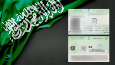 صورة بها علم السعودية وبجواره بطاقة الأحوال المدنية السعودية