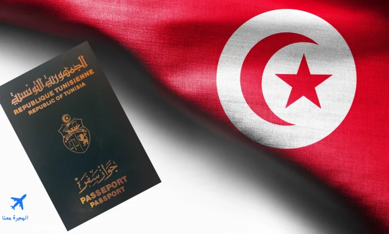 صورة بها علم تونس وجواز سفر تونسي