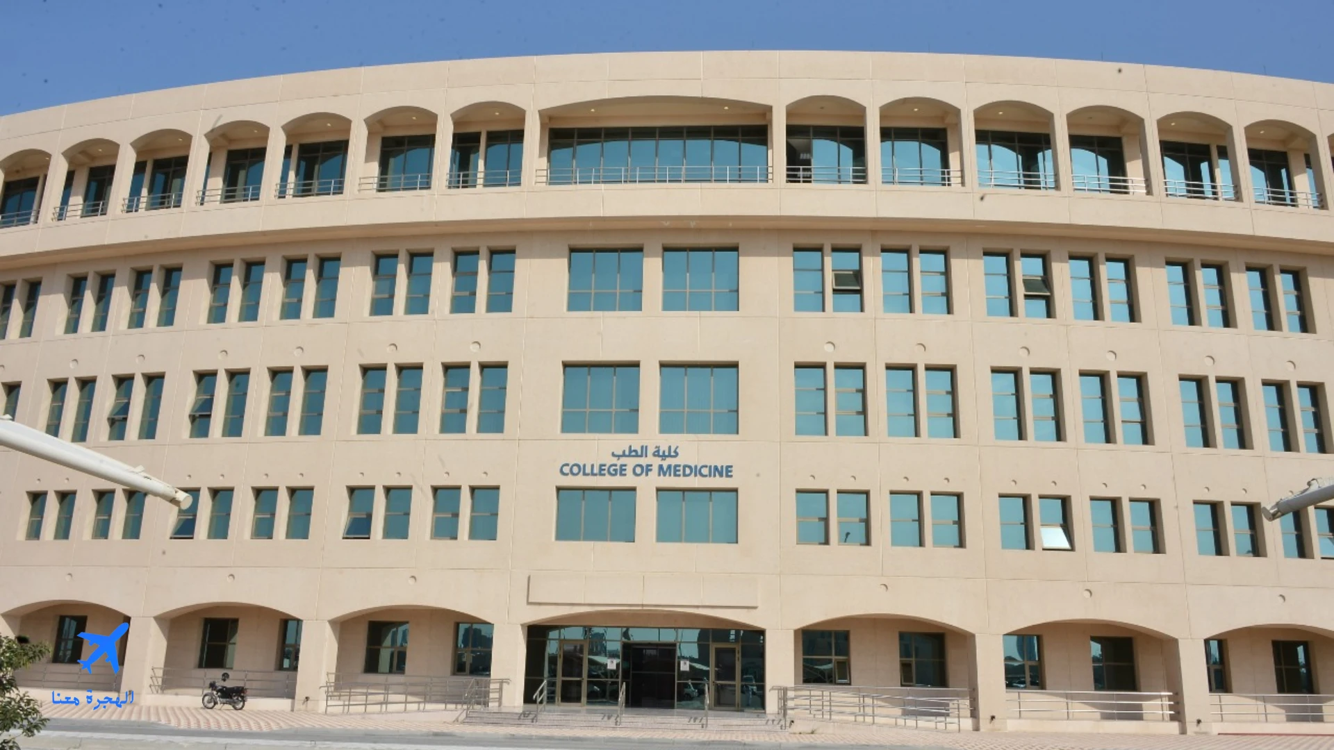 صورة من جامعة الإمام عبد الرحمن أفضل جامعات المملكة لدراسة تخصص الطب والجراحة