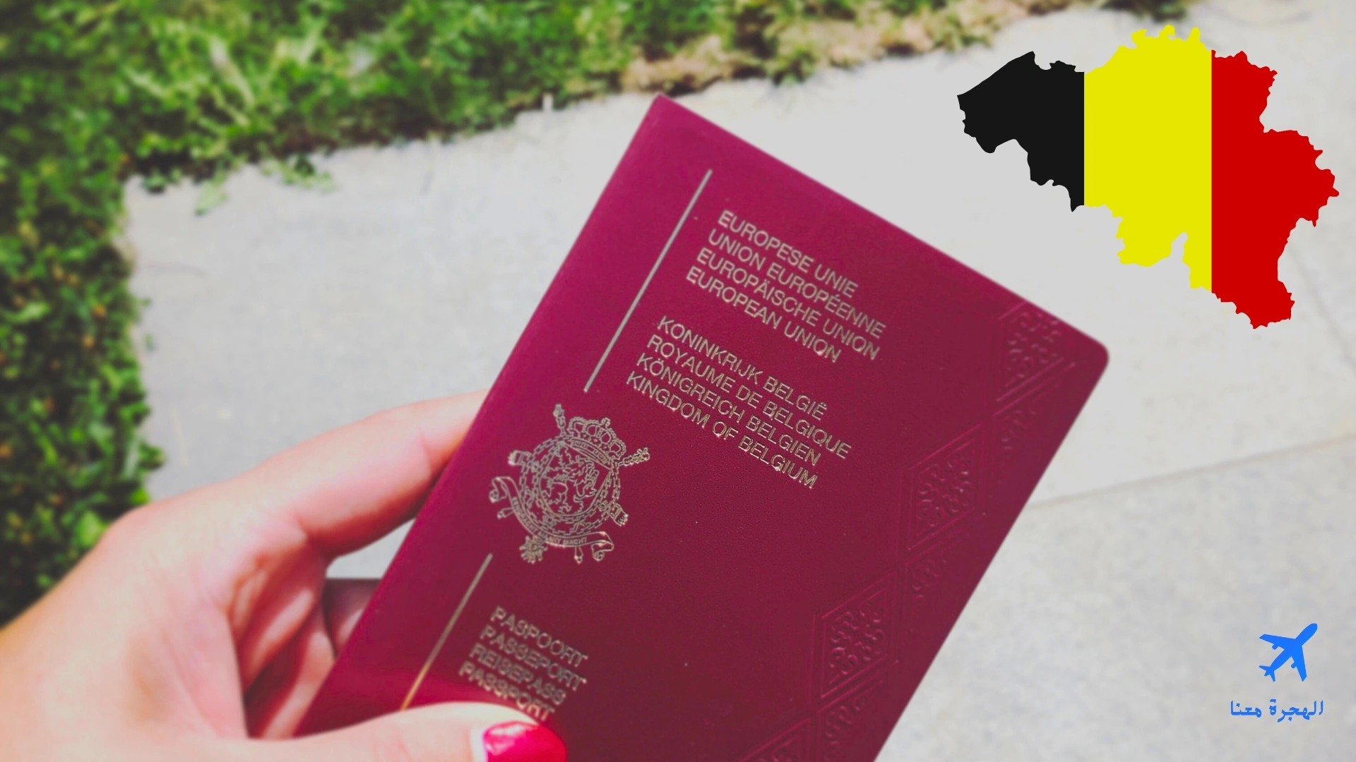 ترتيب جواز السفر البلجيكي في 2024
