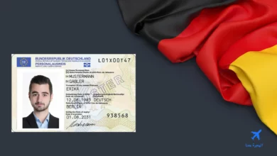 بطاقة الهوية الألمانية