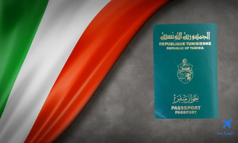 سعر تجديد جواز السفر التونسي في إيطاليا