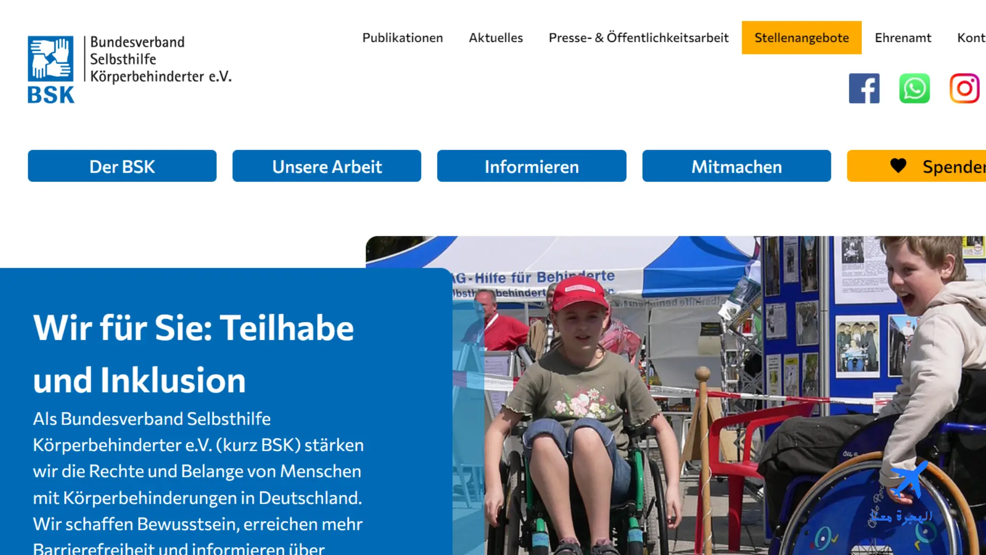 كم رواتب ذوي الاحتياجات الخاصة في ألمانيا؟