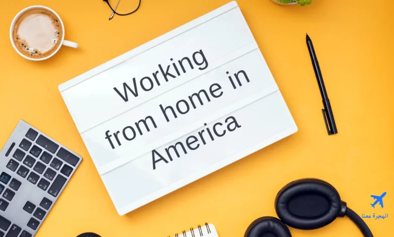 العمل من المنزل في أمريكا