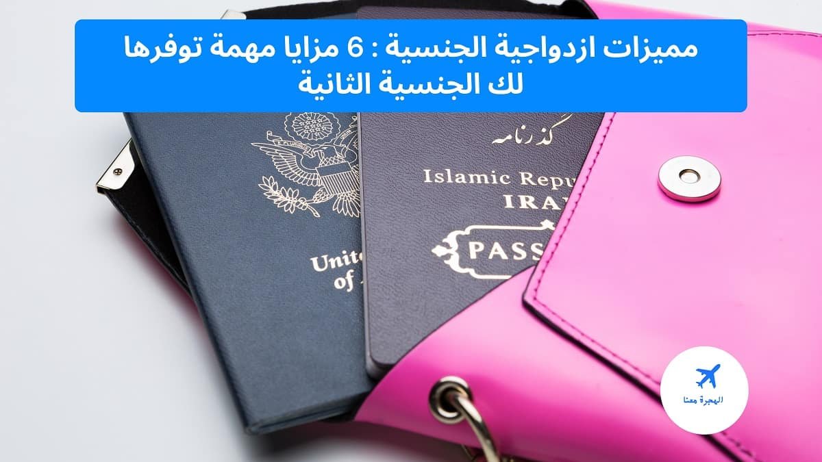 مميزات ازدواجية الجنسية