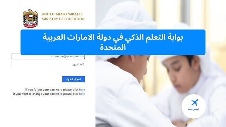بوابة التعلم الذكي