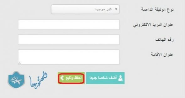 تأشيرة تركيا 2025