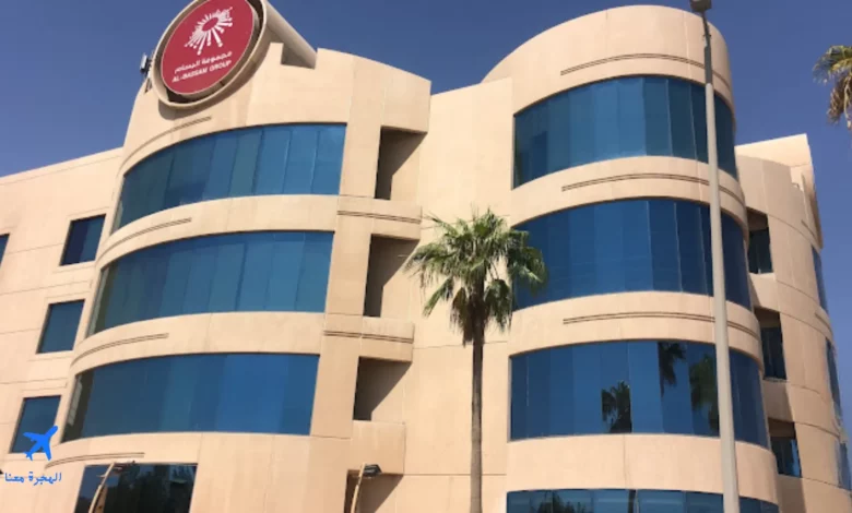 صورة لمعهد البسام بالدمام