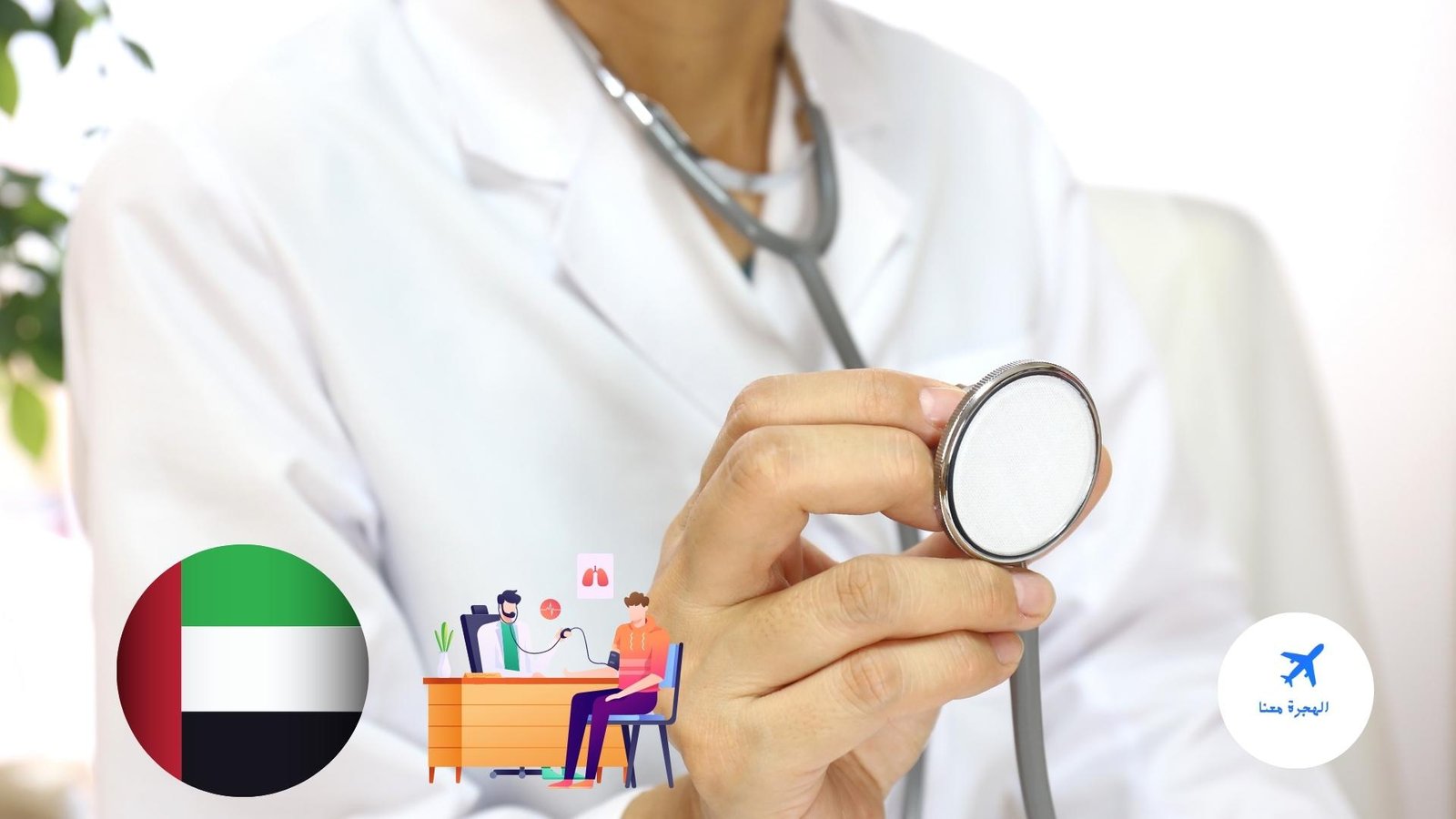 مركز النهدة للفحص الطبي دبي
