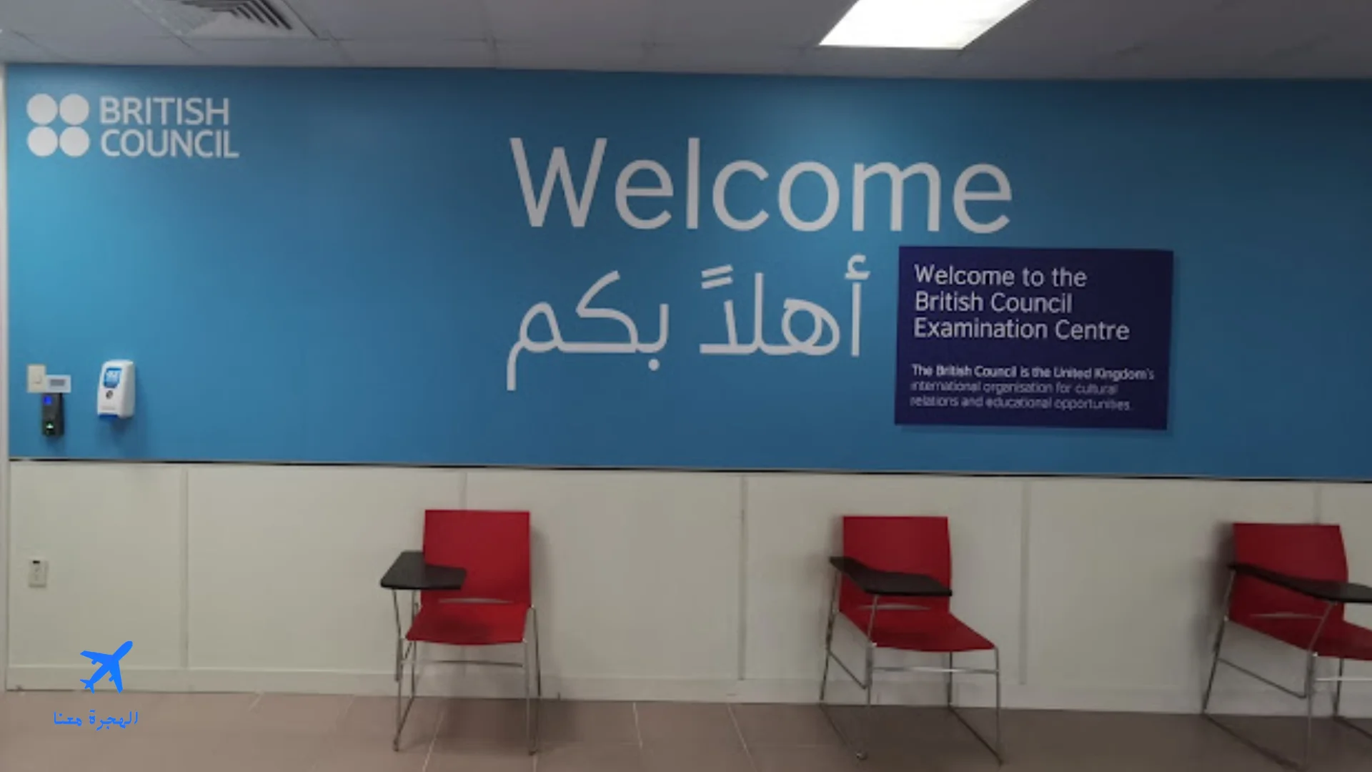 صورة من المجلس الثقافي البريطاني الدمام