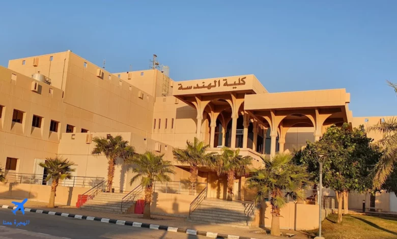 صورة من كلية الهندسة جامعة الملك سعود