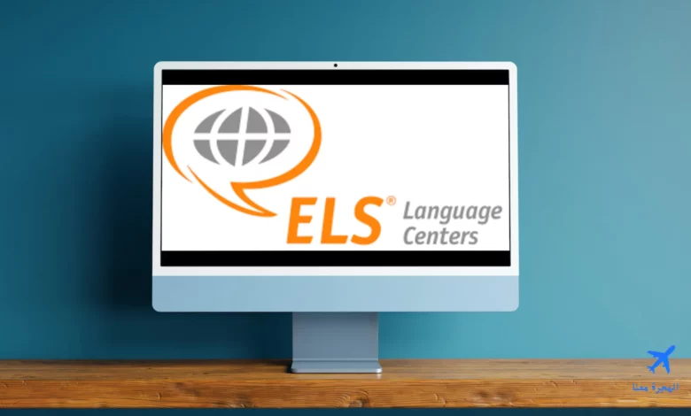 معهد ELS الخبر