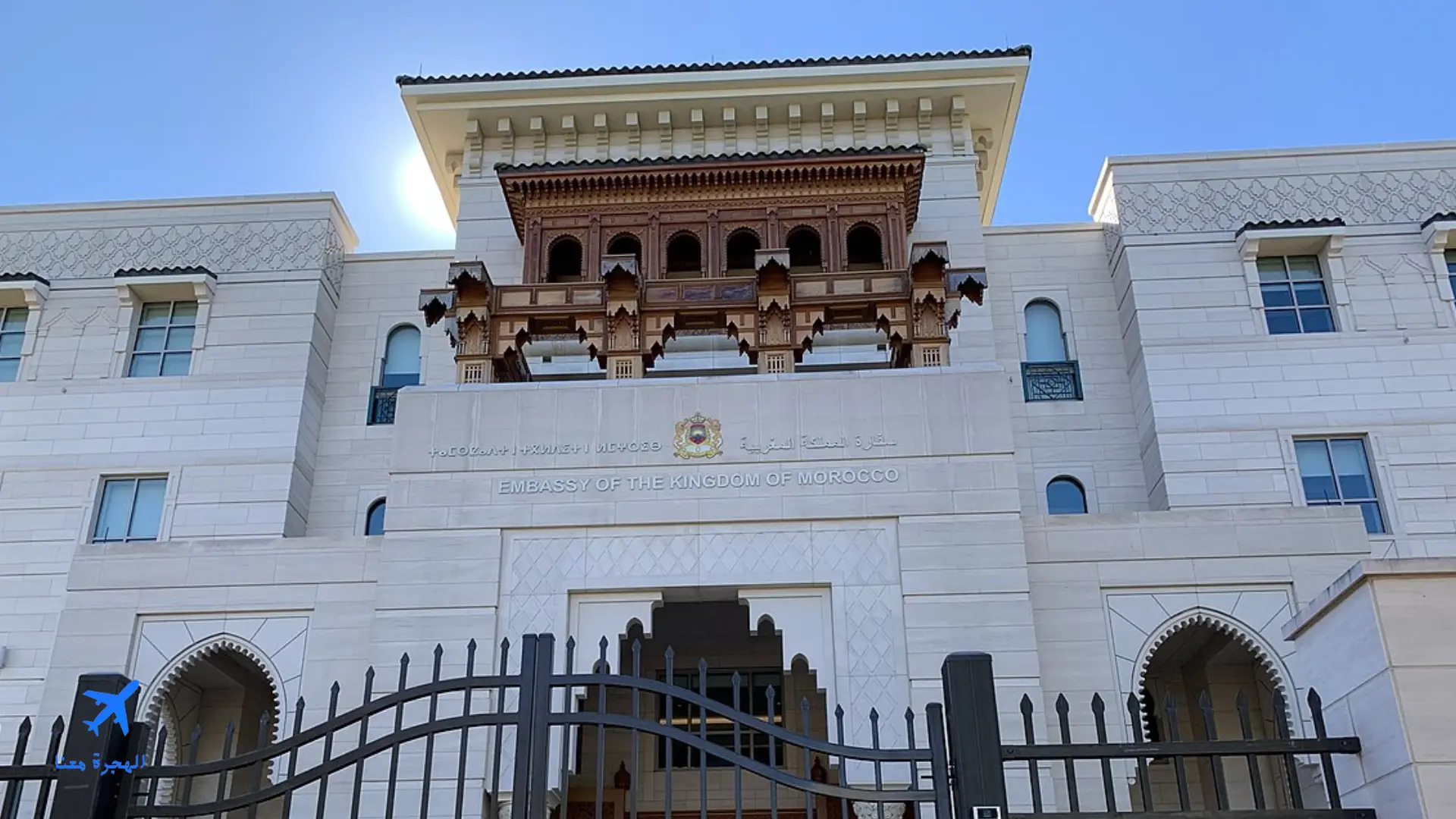 صورة سفارة المغرب في لندن من الخارج