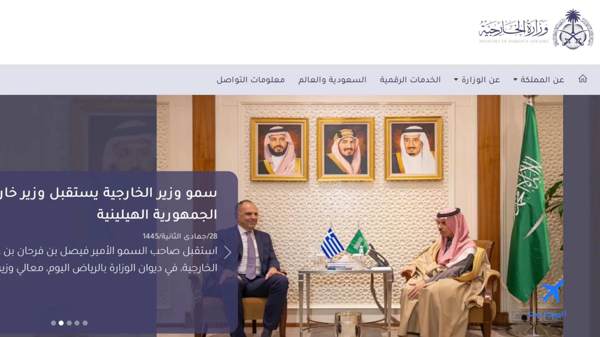 صيغة خطاب تحويل الزيارة الى اقامة