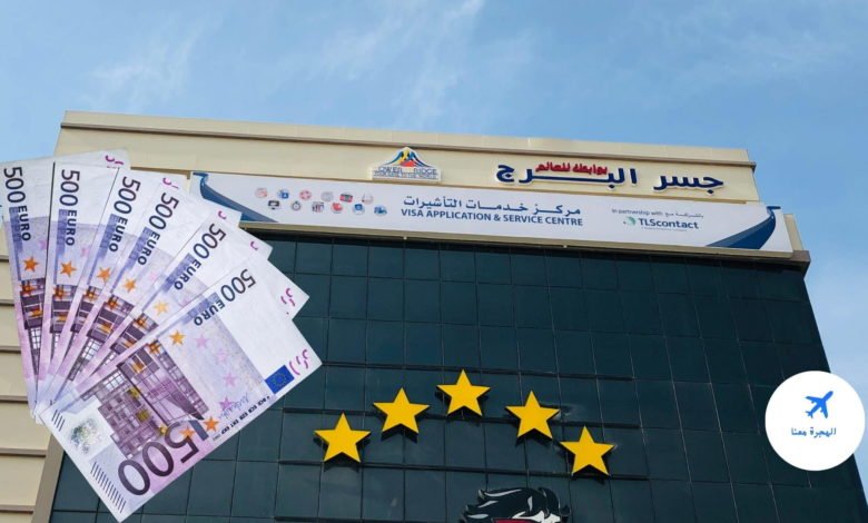 كم سعر الفيزا الى فرنسا من العراق