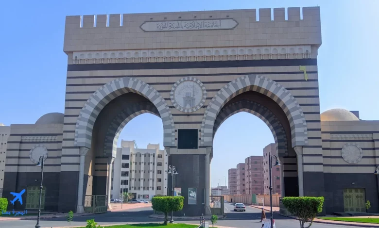 الجامعة الإسلامية بالمدينة المنورة