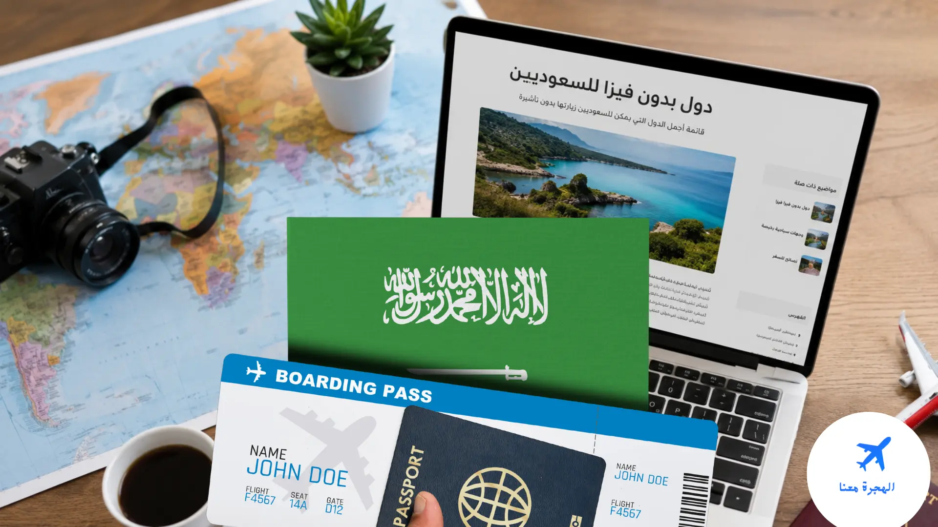 دول بدون فيزا للسعوديين