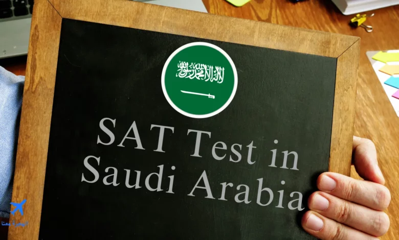 صورة بها علم السعودية وعبارة اختبار سات في السعودية باللغة الإنجليزية