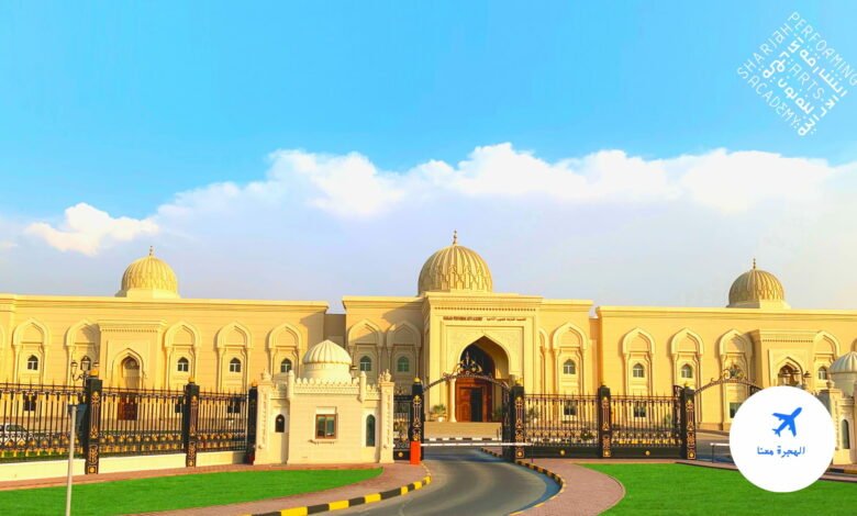 أكاديمية الشارقة للفنون الأدائية