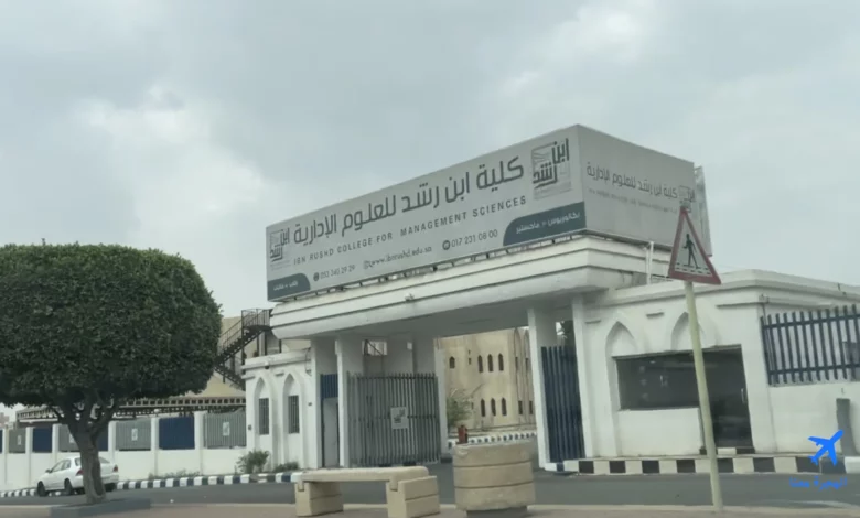 تخصص نظم المعلومات الادارية