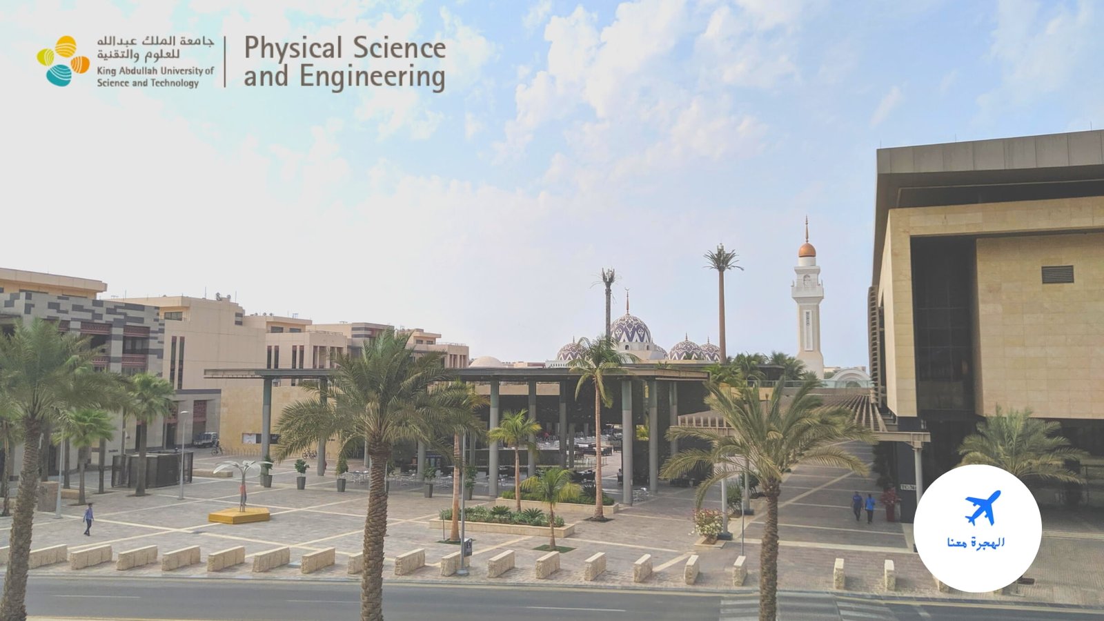 دراسة الهندسة الميكانيكية في السعودية