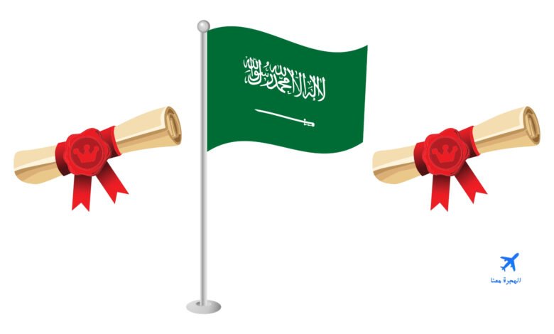 دراسة تخصصين في نفس الوقت السعودية