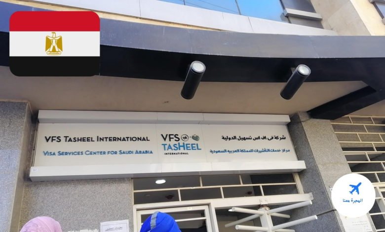 تساهيل المنيا