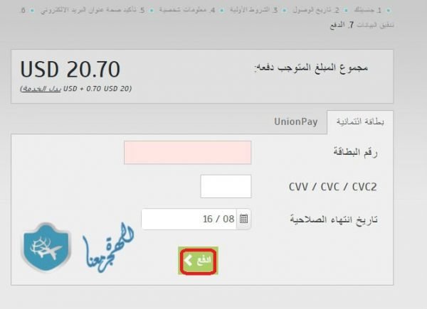 فيزا الدخول لتركيا عبر الانترنت