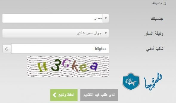 فيزا السفر الى تركيا 2025