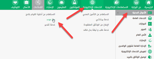 حجز موعد لإستخراج شهادة ميلاد للمقيمين