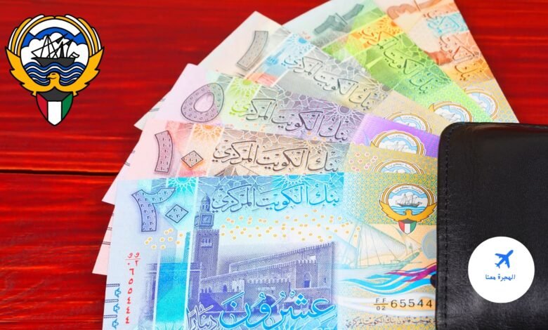 راتب دعم العمالة الوطنية للجامعي في الكويت 2025