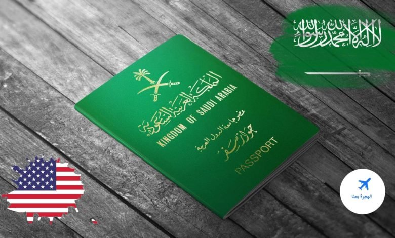 القنصلية السعودية في لوس انجلوس تجديد الجواز