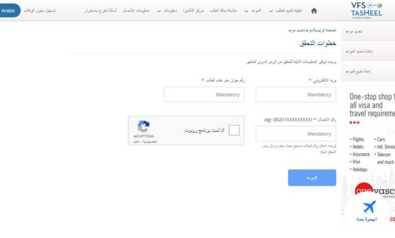 حجز مكتب تساهيل شيراتون
