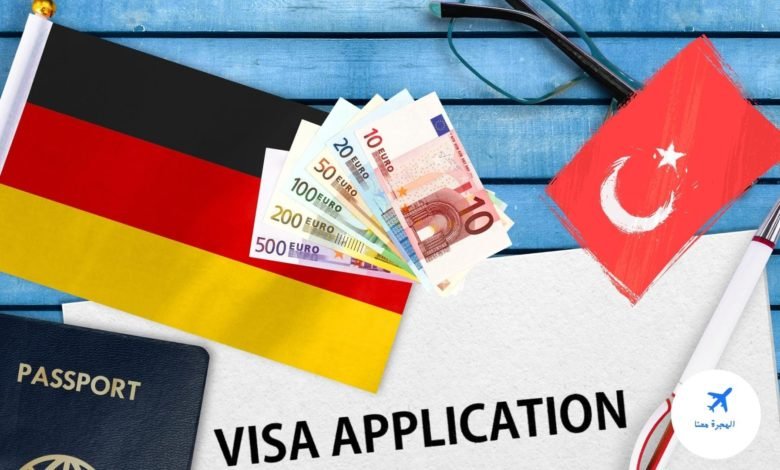 سعر الفيزا من تركيا إلى ألمانيا
