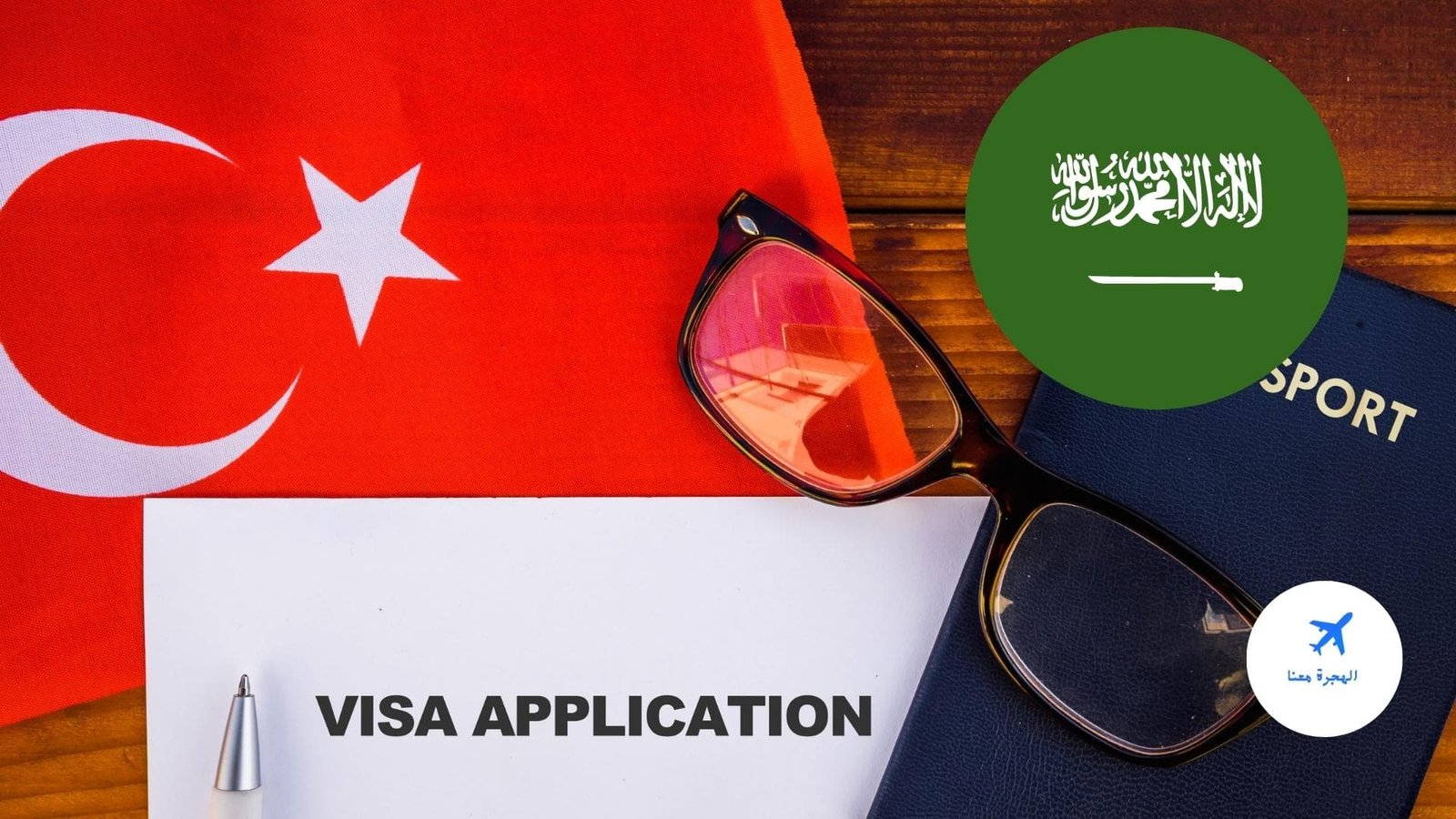 تأشيرة تركيا للمقيمين بالسعودية 2025