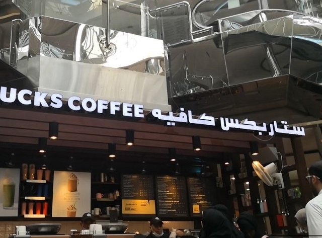 ستاربكس مول الصيرفي جدة