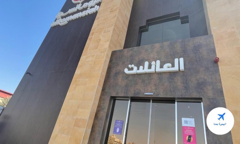 مطعم الرومانسية الحمدانية جدة