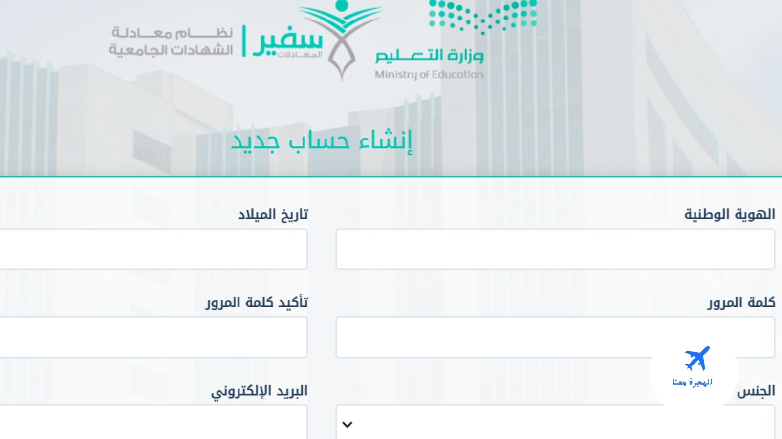 معادلة الشهادة في السعودية