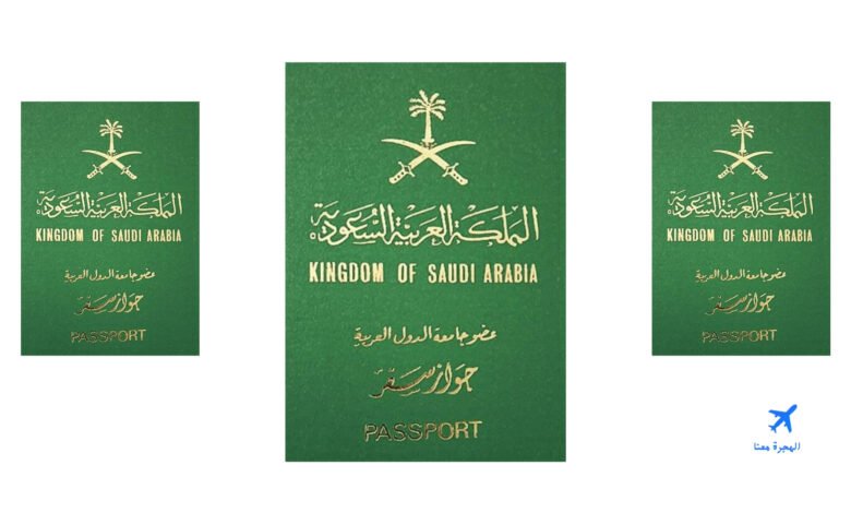 شروط التجنيس في السعودية  