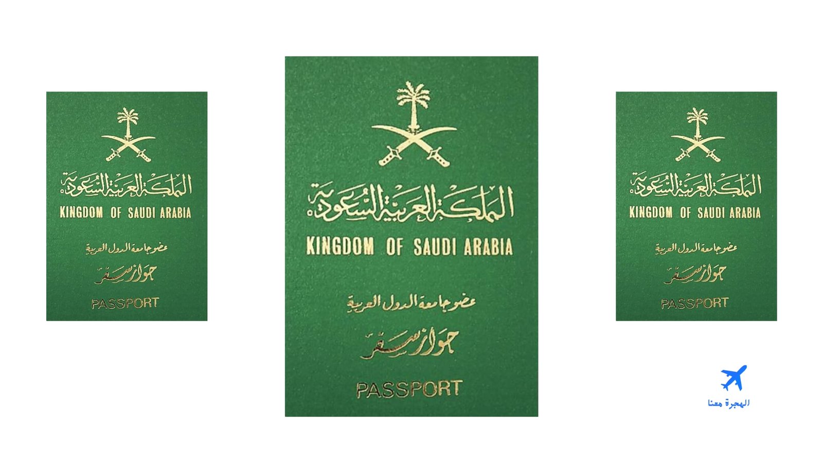 شروط التجنيس في السعودية  
